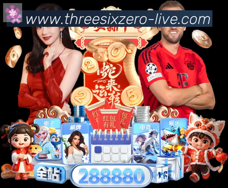 360直播荣誉
